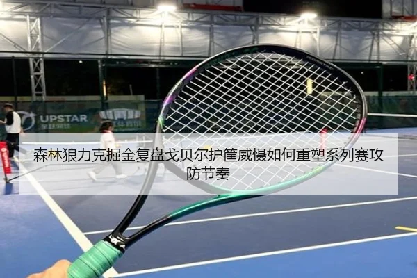 sen-lin-lang-li-ke-jue-jin-fu-pan-ge-bei-er-hu-kuang-wei-she-ru-he-zhong-su-xi-lie-sai-gong-fang-jie-zou-2-356.jpg